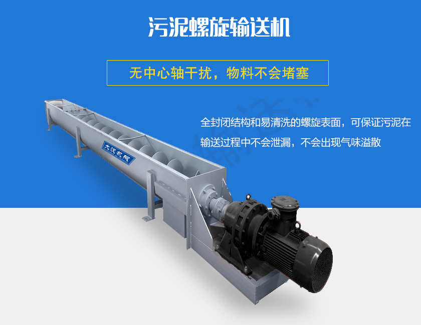 無中心軸干擾，物料不會堵塞