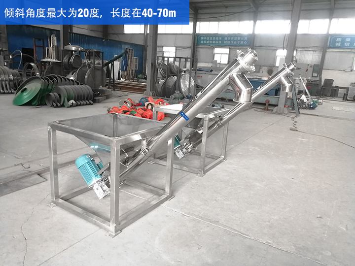 GX型絞龍輸送機(jī)傾斜角度最大為20度，長(zhǎng)度在40-70m