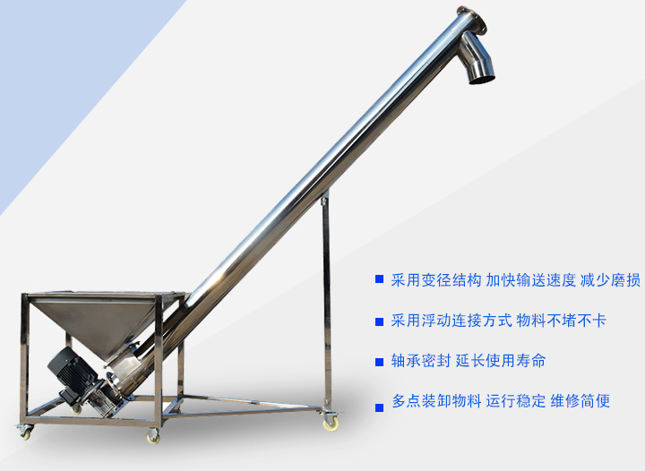 采用變徑結(jié)構(gòu)，延長(zhǎng)吊軸承的使用壽命；采用浮動(dòng)連接方式 物料不堵不卡；軸承密封 延長(zhǎng)使用壽命；多點(diǎn)裝卸物料 運(yùn)行穩(wěn)定