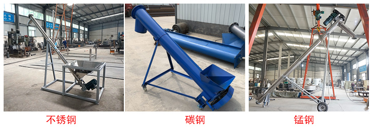 大漢螺旋給料機(jī)有不銹鋼、碳鋼、錳鋼三種材質(zhì)