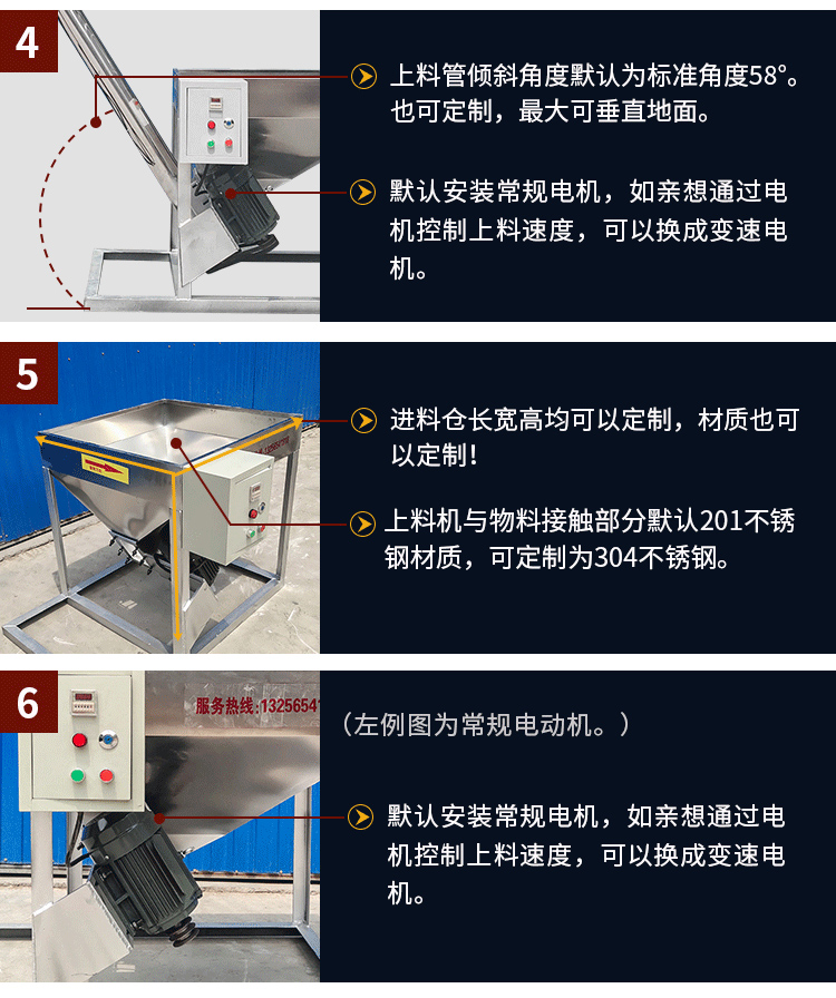 不銹鋼螺旋輸送采用304/316L不銹鋼材質(zhì)，使用變電機，可滿足客戶的多樣化需求