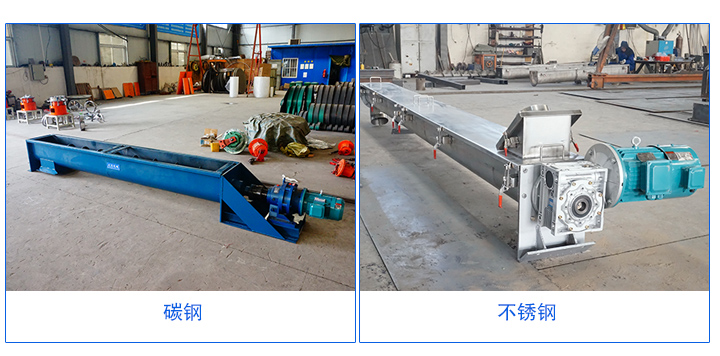 U型螺旋輸送機(jī)材質(zhì)有碳鋼和不銹鋼材質(zhì)。
